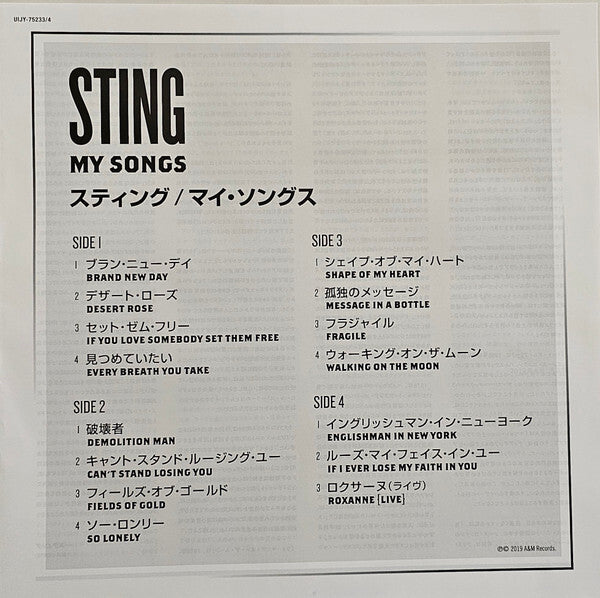 Sting My Songs vinyl record tracklist with English and Japanese song titles on white background.