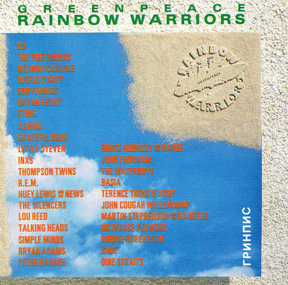 Greenpeace Rainbow Warriors - Preowned 2xCD Set