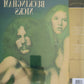 Buckingham Nicks - Self Titled - Rhino Hi-Fi - Un-Numbered Limited Edition Vinyl