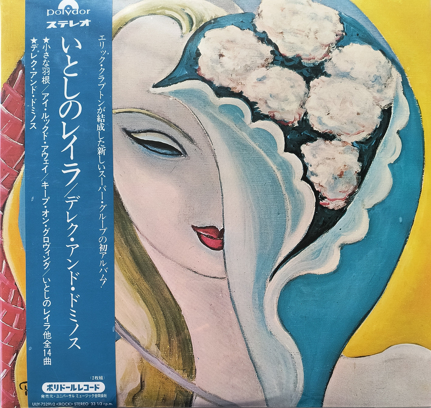 Derek & The Dominos - Layla And Other Assorted Love Songs | 2LP | Japan Edition