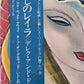 Derek & The Dominos - Layla And Other Assorted Love Songs | 2LP | Japan Edition