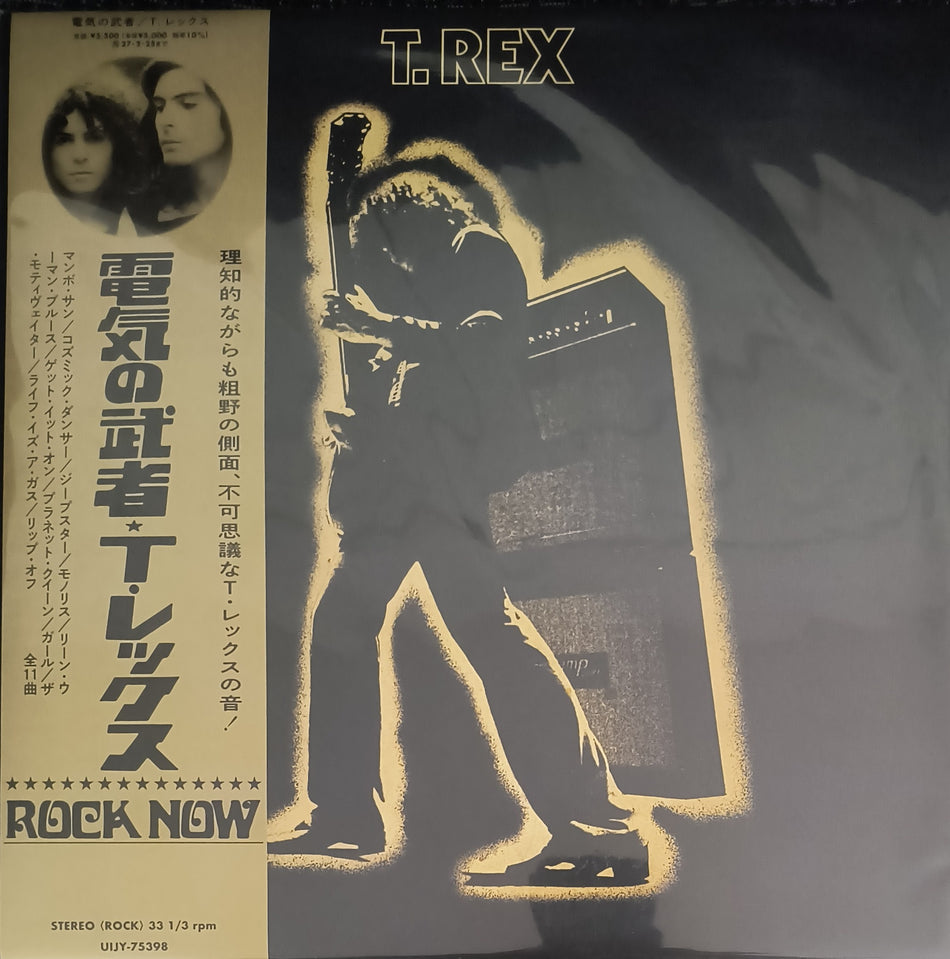 T. Rex - Electric Warrior | 2026 Japan Limited LP