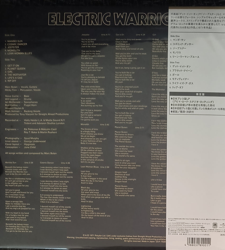 T. Rex - Electric Warrior | 2026 Japan Limited LP