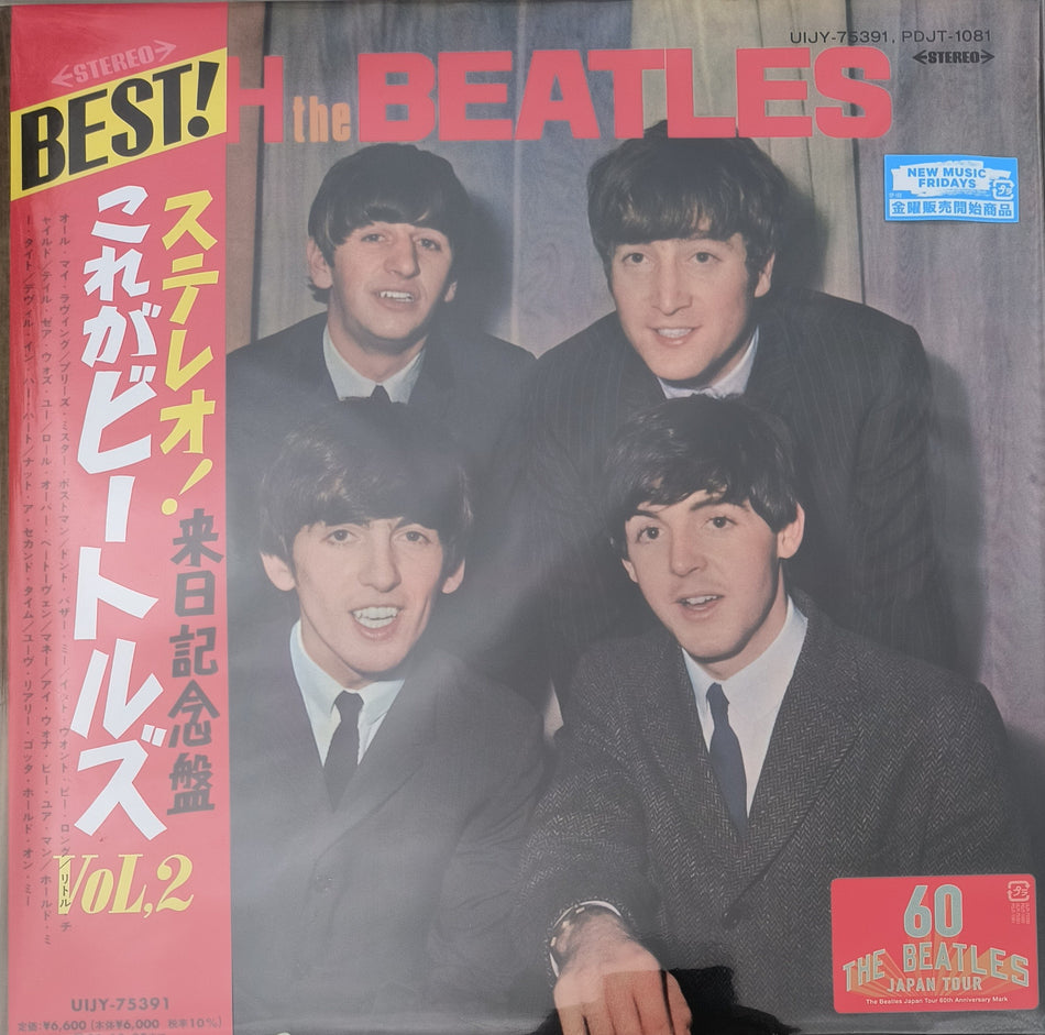 The Beatles - With The Beatles | Japan Limited LP | All My Loving