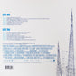 La La Land - Motion Picture Cast Recording | Vinyl LP Original Film Soundtrack