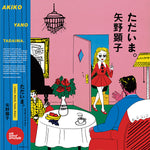 AKIKO YANO Tadaima.