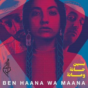 Dam Ben Haana Wa Maana