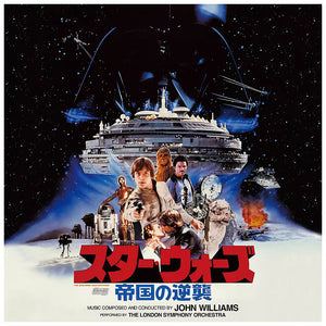John Williams Star Wars: The Empire Strikes Back (Japanese Import)