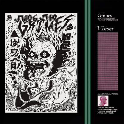 Grimes - Visions | Vinyl LP | Breakthrough Album