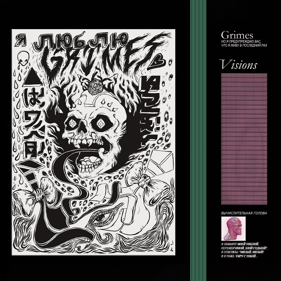 Grimes - Visions | Vinyl LP | Breakthrough Album
