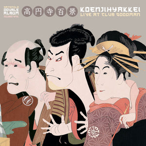 Koenjihyakkei - Live at Club Goodman | 2LP | "Natural" Vinyl | Zeuhl