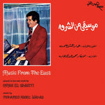 OMAR EL SHARIYI Music From The East (1976)