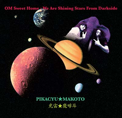 PIKACYU-MAKOTO Om Sweet Home: We Are Shining Stars From Darkside