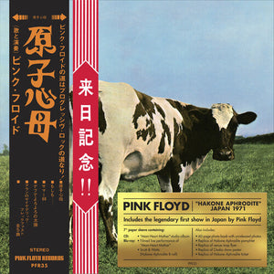 Pink Floyd Atom Heart Mother / Hakone Aphrodite Japan 1971 (With Blu-ray, Remastered)
