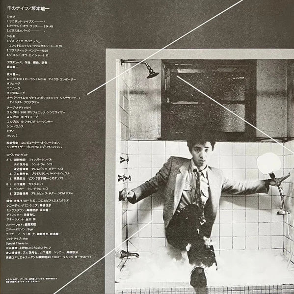 Thousand Knives Of = 千のナイフ 5