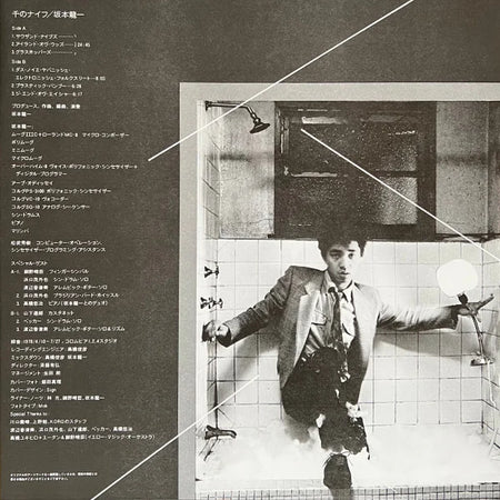 Thousand Knives Of = 千のナイフ 5