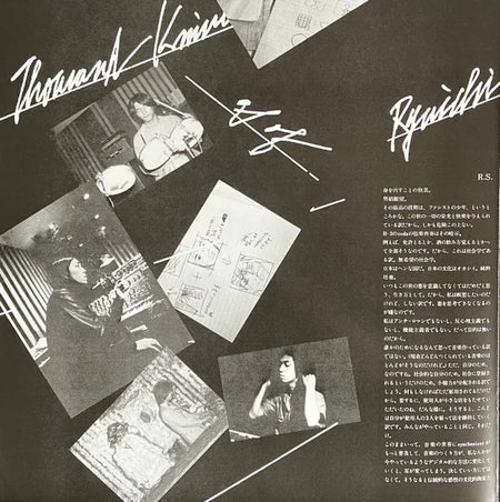 Thousand Knives Of = 千のナイフ 6