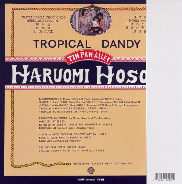 Tropical Dandy = トロピカル・ダンディー 5