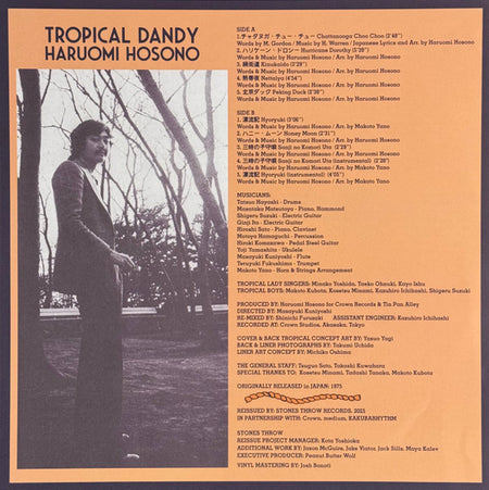 Tropical Dandy = トロピカル・ダンディー 3