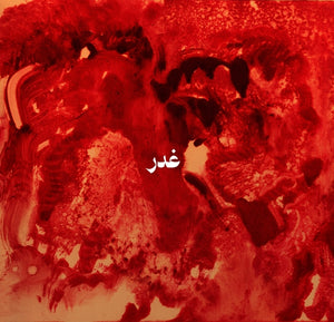 Sandy Chamoun, Anthony Sahyoun & Jad Atoui Ghadr