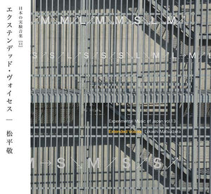 TAKASHI MATSUDAIRA Experimental Music of Japan Vol. 13: Extended Voices