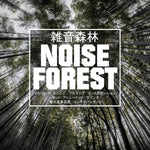 Various Artists Noise Forest (Green Vinyl)
