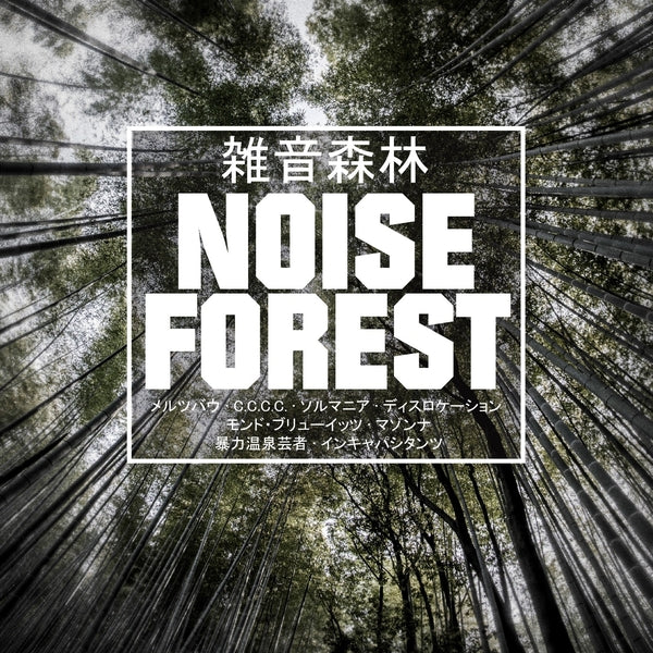 Various Artists Noise Forest (Green Vinyl)