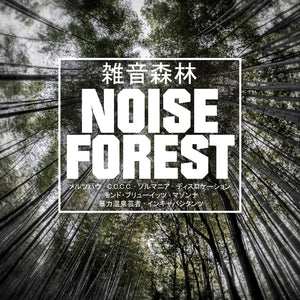 Various Artists Noise Forest (Green Vinyl)